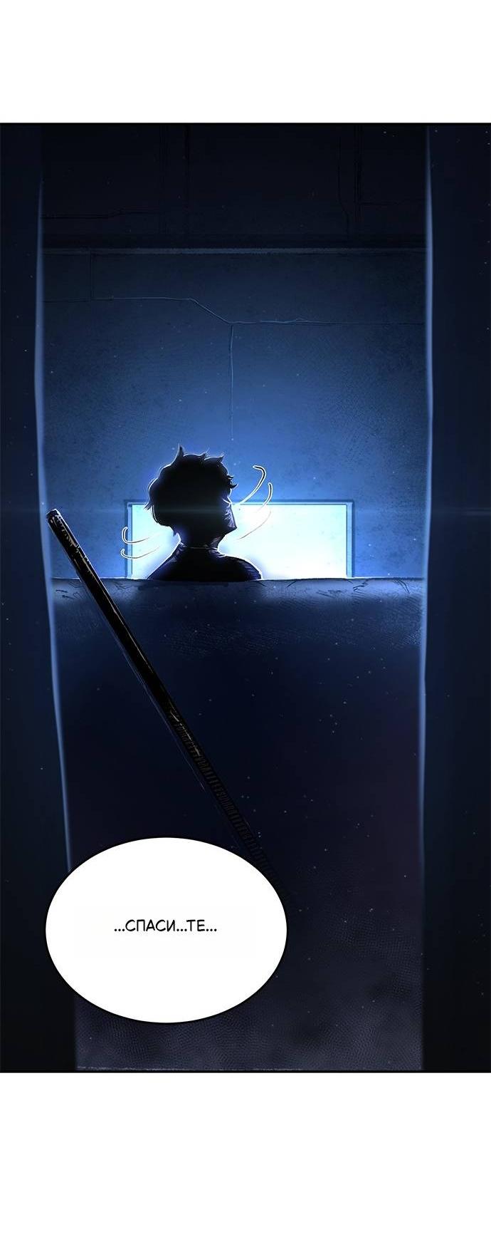 Манга Психопат в мире мурим - Глава 1 Страница 45