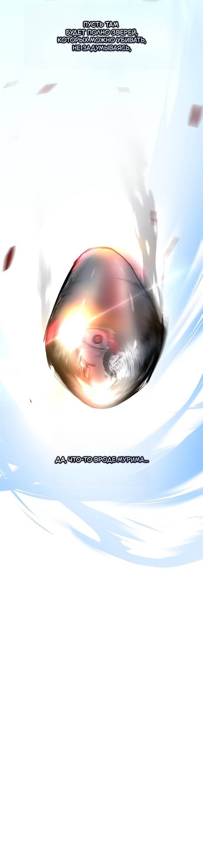 Манга Психопат в мире мурим - Глава 1 Страница 109