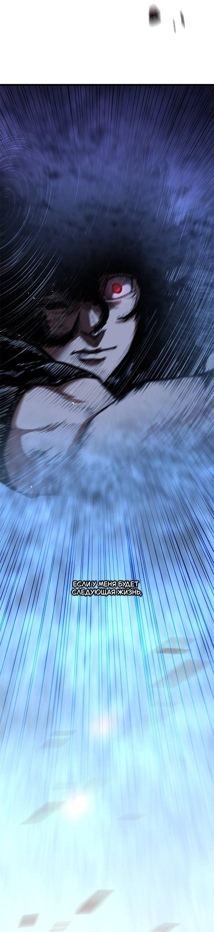 Манга Психопат в мире мурим - Глава 1 Страница 108