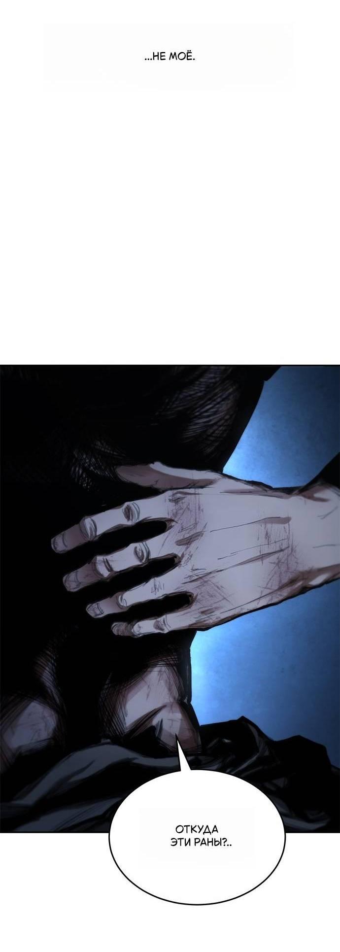 Манга Психопат в мире мурим - Глава 1 Страница 127