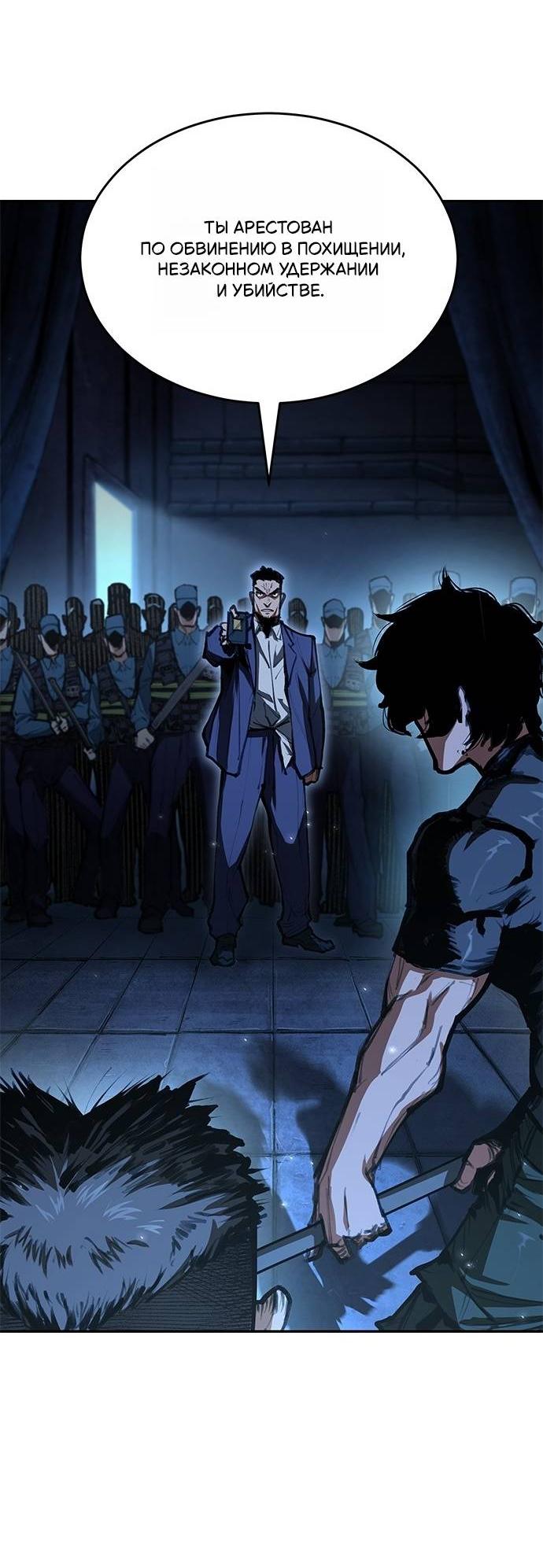 Манга Психопат в мире мурим - Глава 1 Страница 88