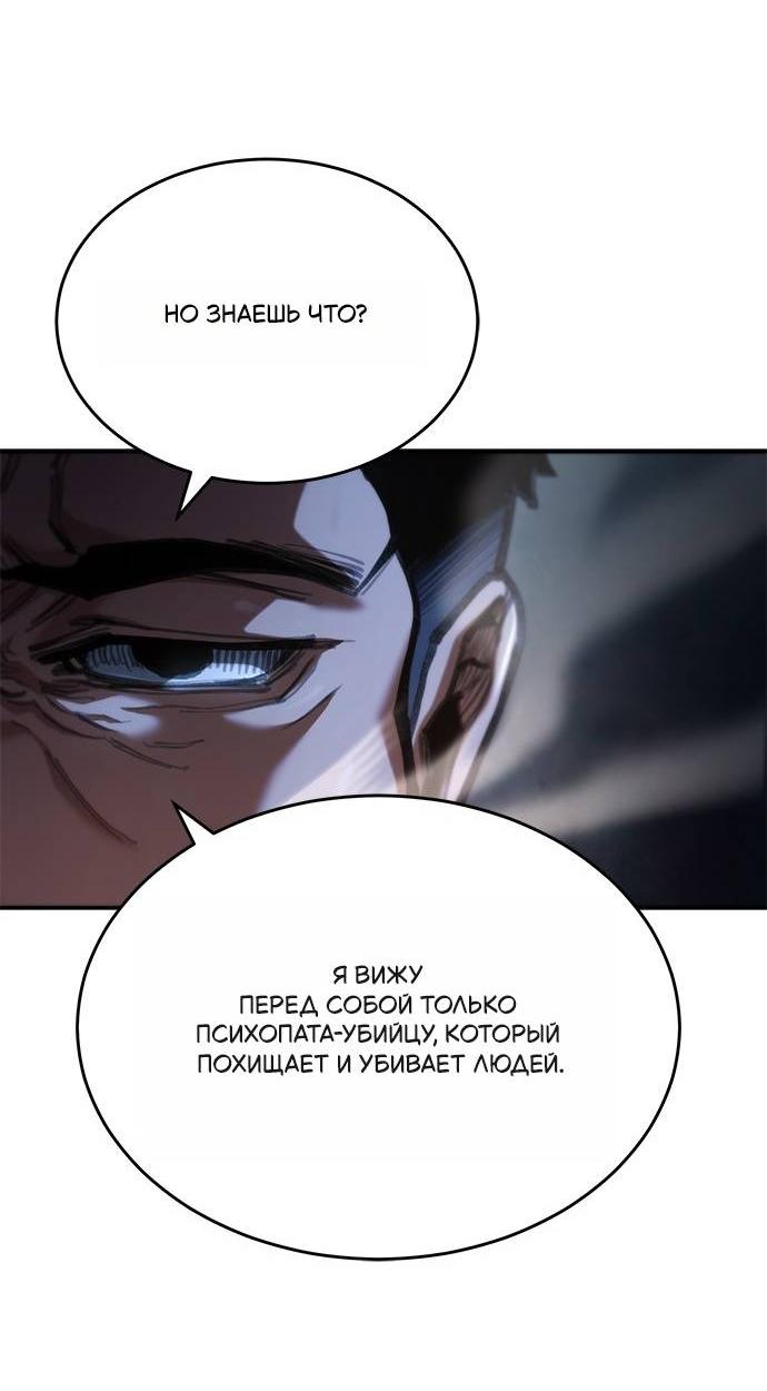 Манга Психопат в мире мурим - Глава 1 Страница 102