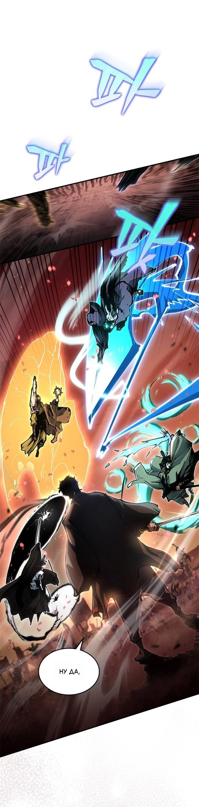 Манга Психопат в мире мурим - Глава 1 Страница 32