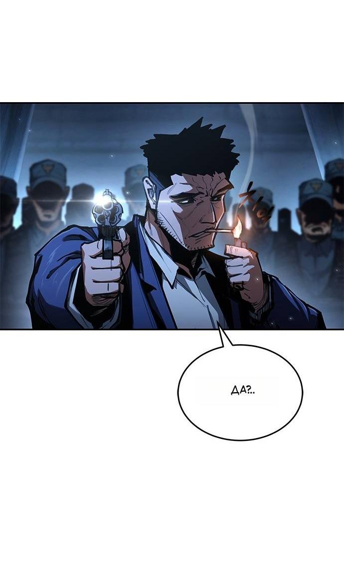 Манга Психопат в мире мурим - Глава 1 Страница 101