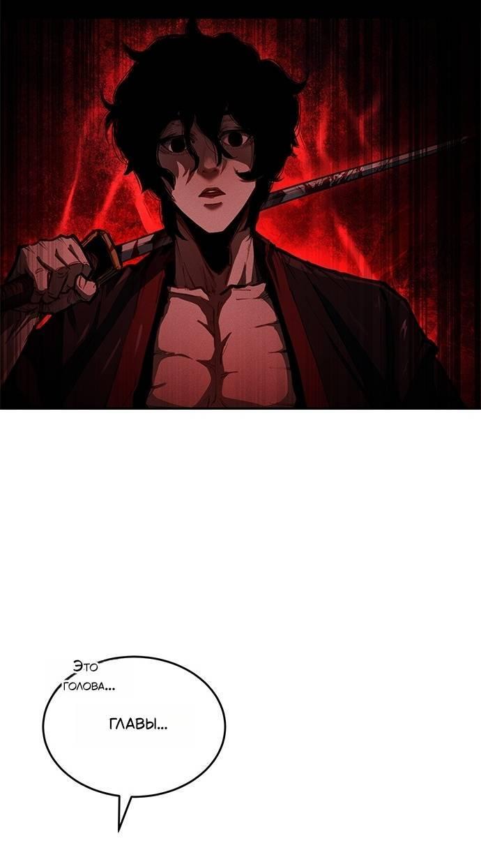 Манга Психопат в мире мурим - Глава 1 Страница 26