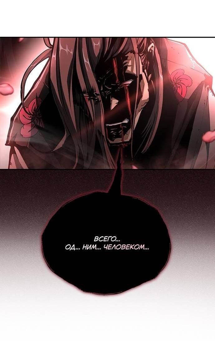 Манга Психопат в мире мурим - Глава 1 Страница 13