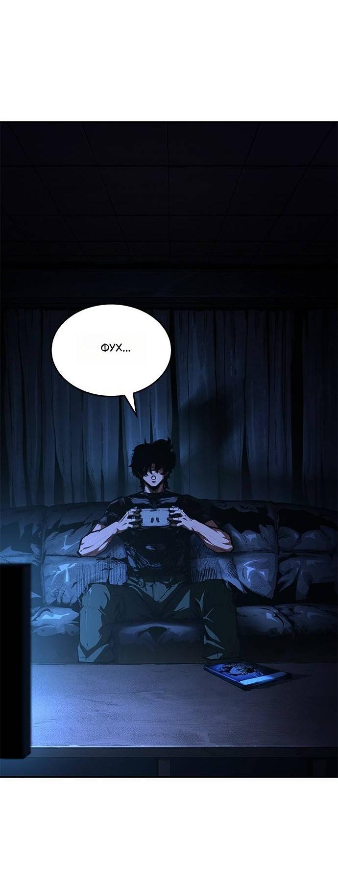 Манга Психопат в мире мурим - Глава 1 Страница 36