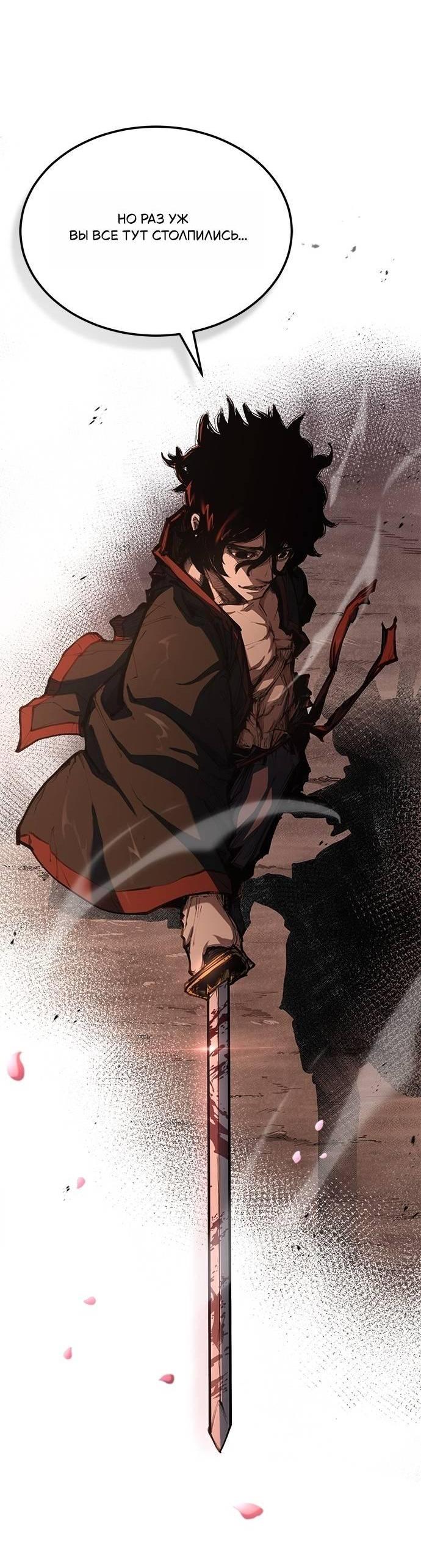 Манга Психопат в мире мурим - Глава 1 Страница 28
