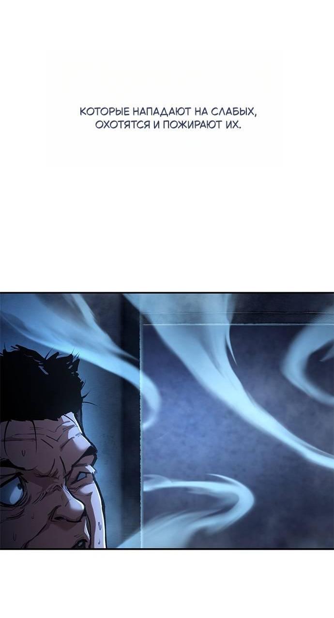 Манга Психопат в мире мурим - Глава 1 Страница 79