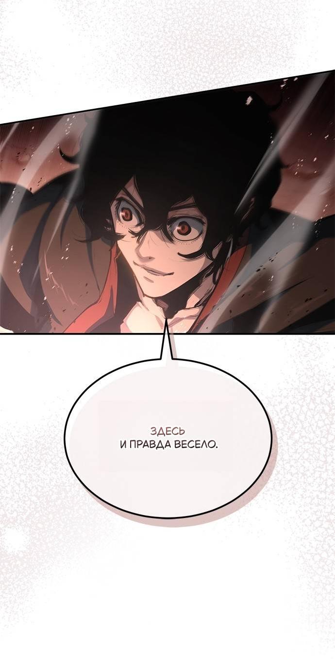 Манга Психопат в мире мурим - Глава 1 Страница 33