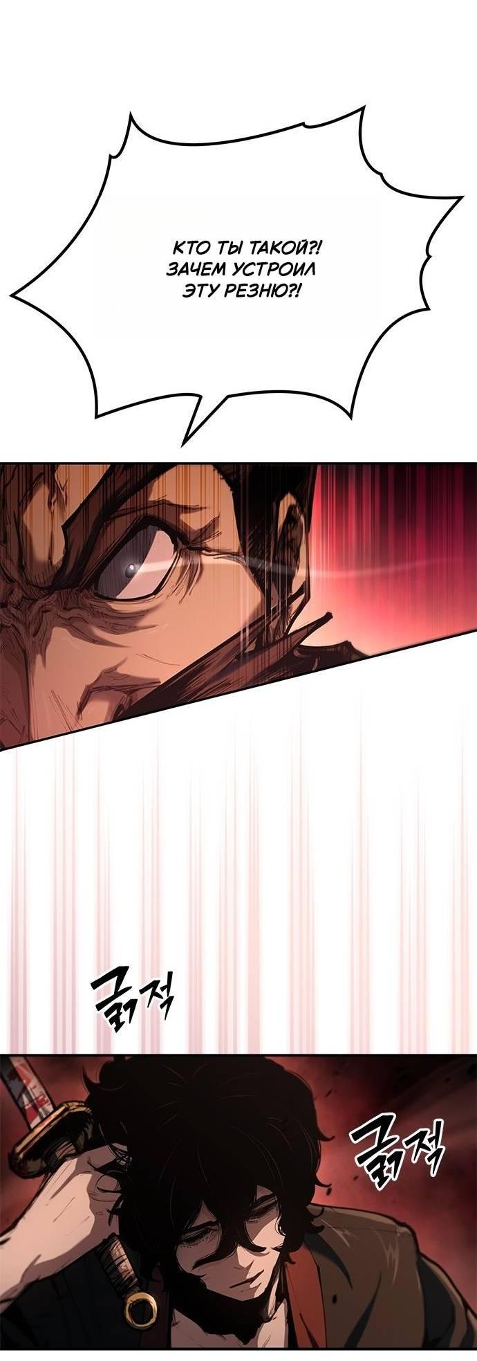 Манга Психопат в мире мурим - Глава 1 Страница 24
