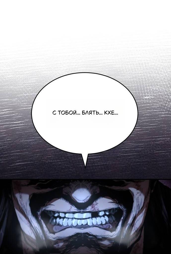 Манга Психопат в мире мурим - Глава 1 Страница 65