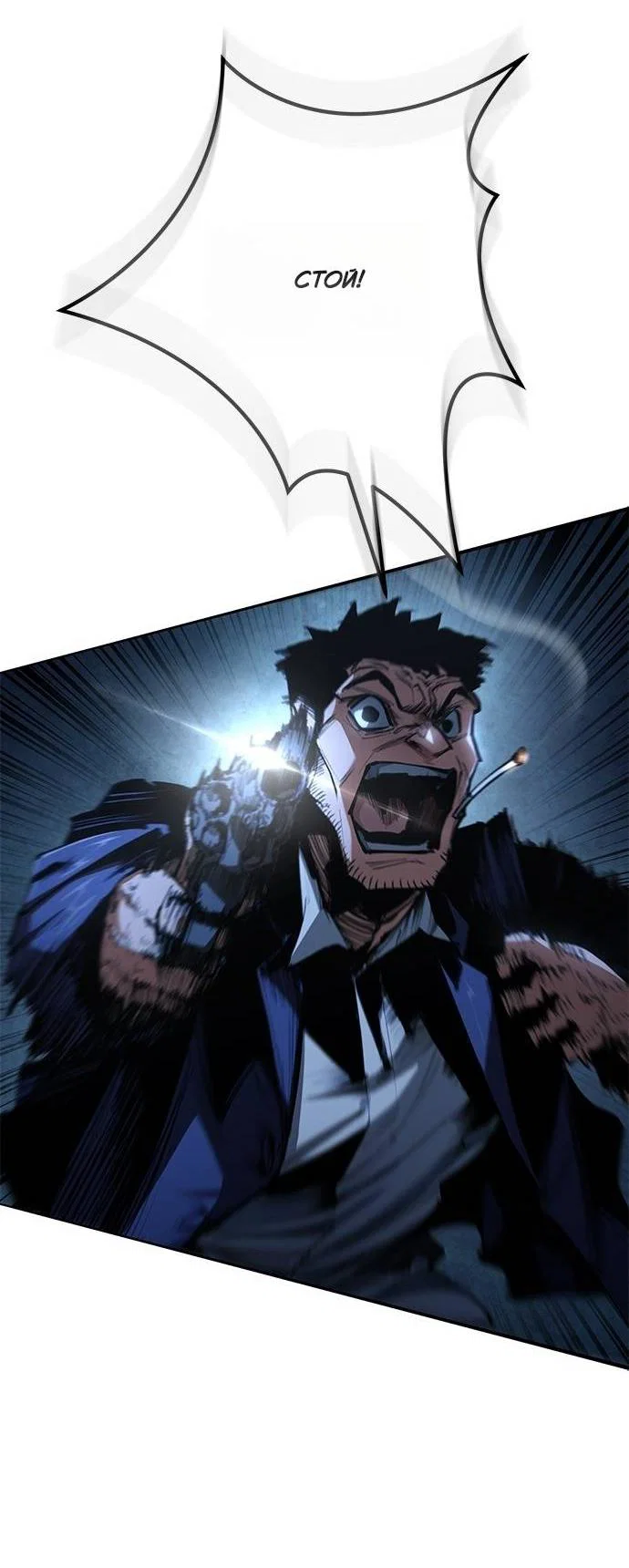 Манга Психопат в мире мурим - Глава 1 Страница 105