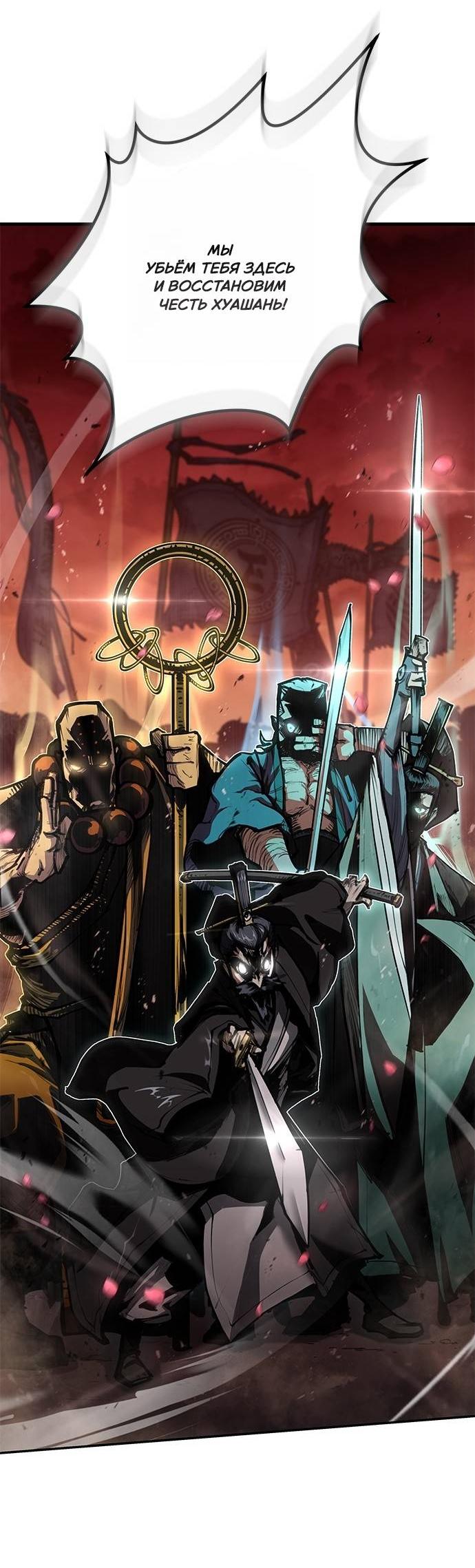 Манга Психопат в мире мурим - Глава 1 Страница 31