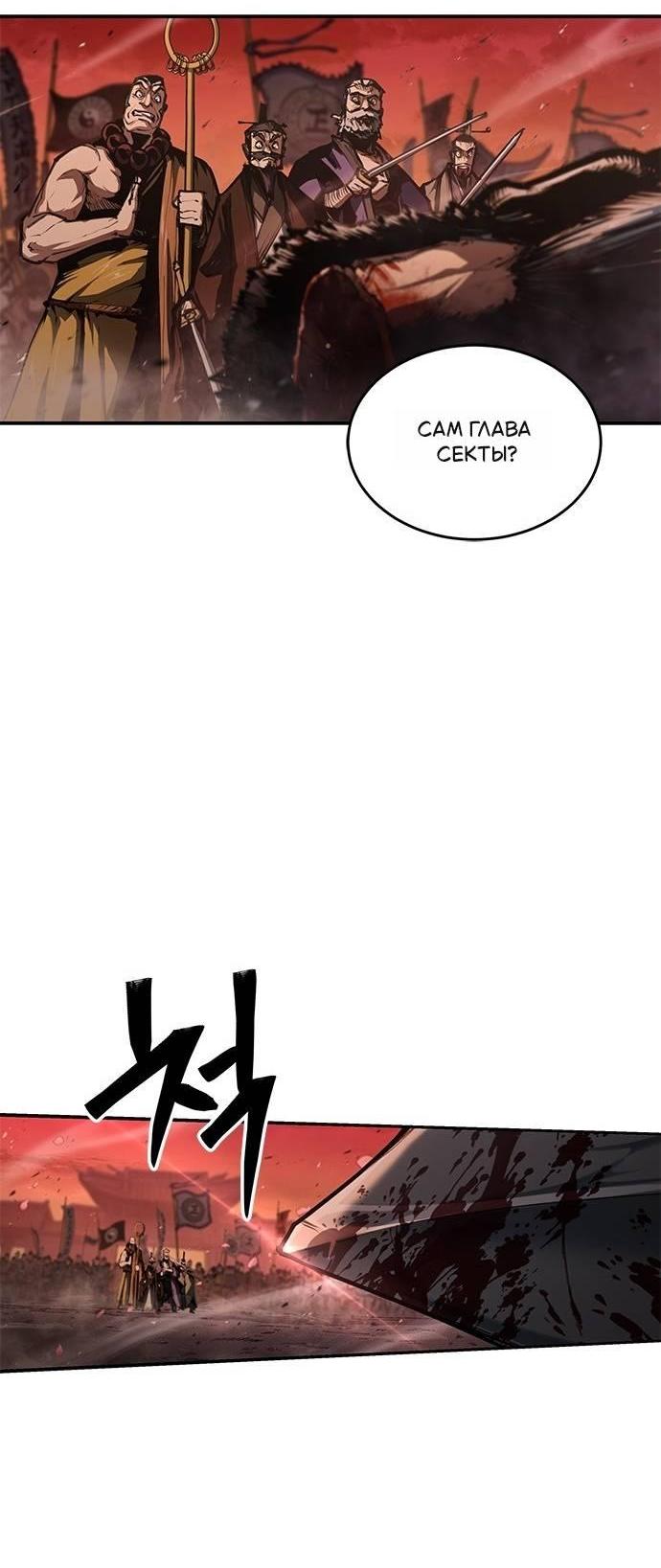 Манга Психопат в мире мурим - Глава 1 Страница 27