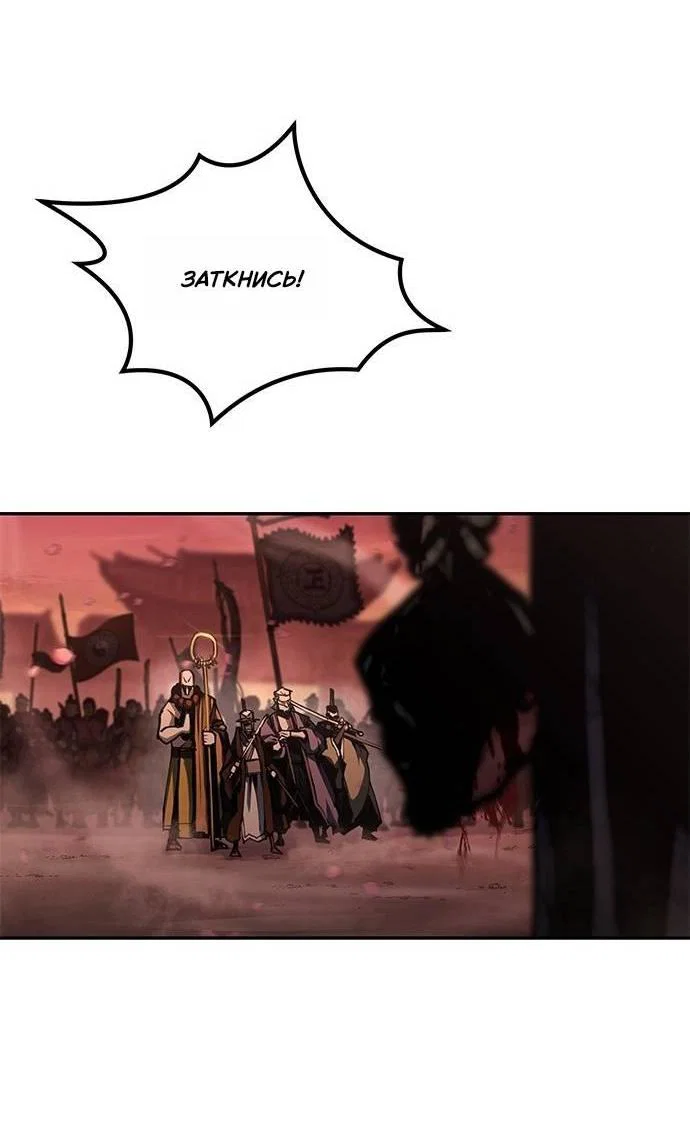 Манга Психопат в мире мурим - Глава 1 Страница 23