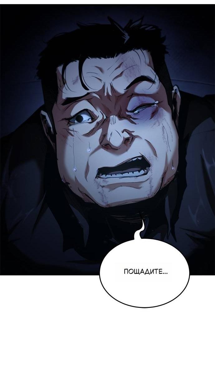 Манга Психопат в мире мурим - Глава 1 Страница 50