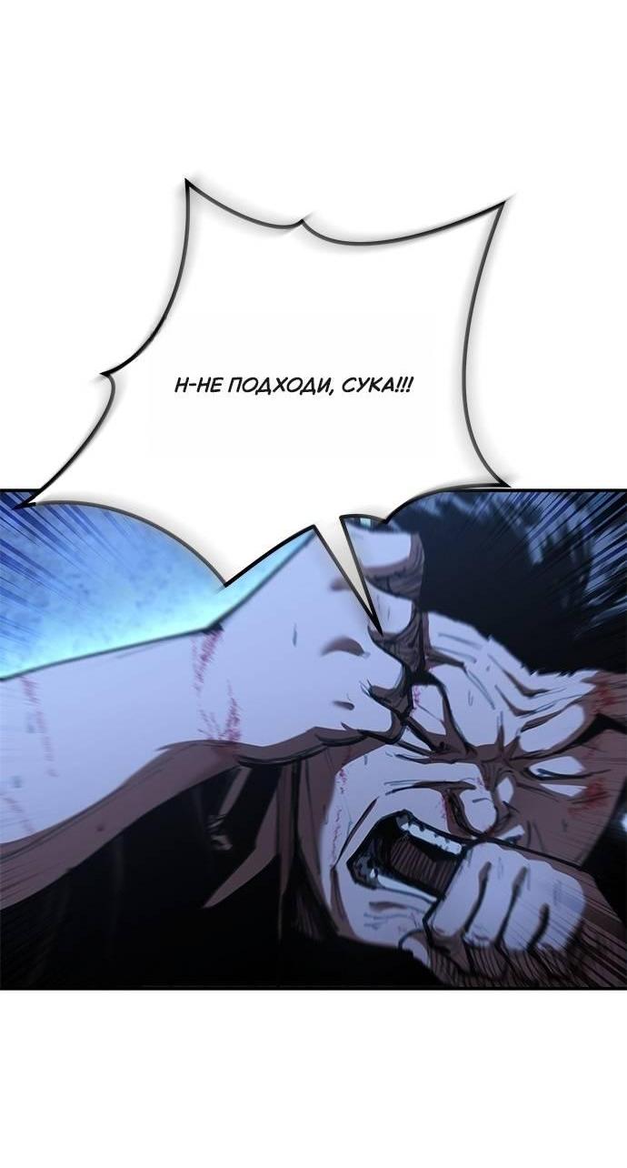 Манга Психопат в мире мурим - Глава 1 Страница 83