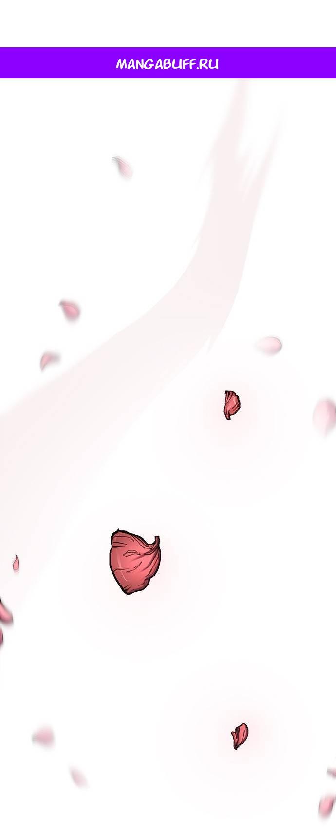 Манга Психопат в мире мурим - Глава 1 Страница 1