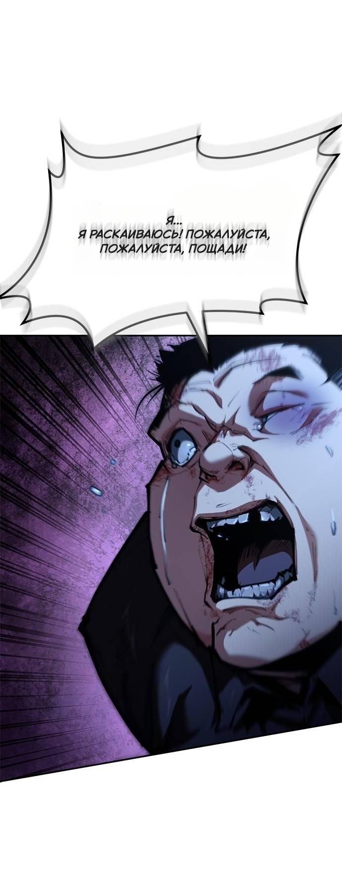 Манга Психопат в мире мурим - Глава 1 Страница 56