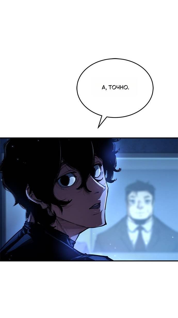 Манга Психопат в мире мурим - Глава 1 Страница 46