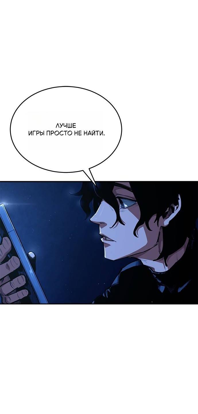 Манга Психопат в мире мурим - Глава 1 Страница 40