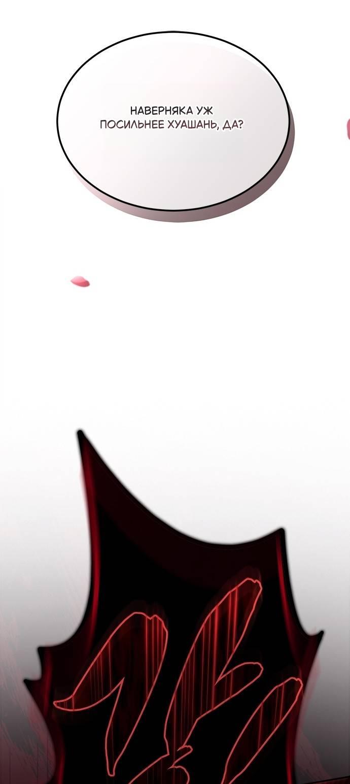 Манга Психопат в мире мурим - Глава 1 Страница 29