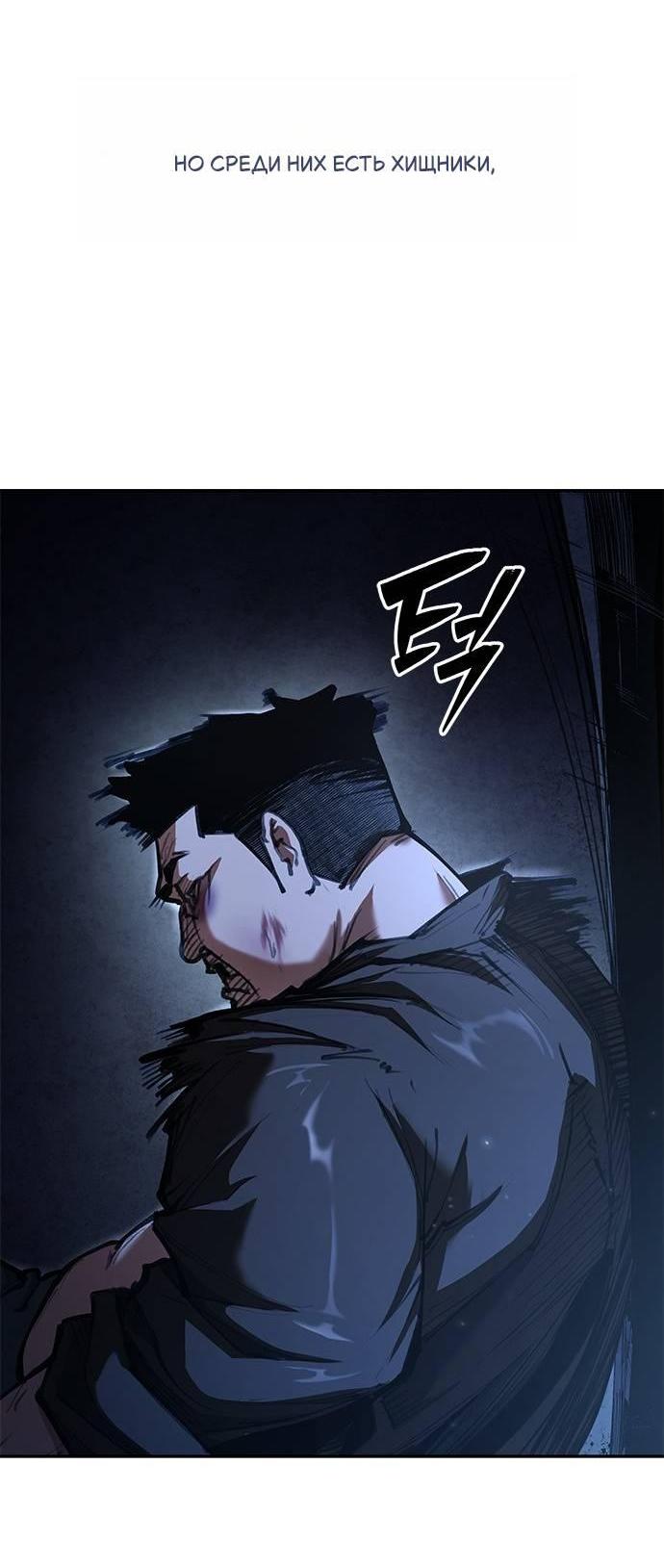 Манга Психопат в мире мурим - Глава 1 Страница 78