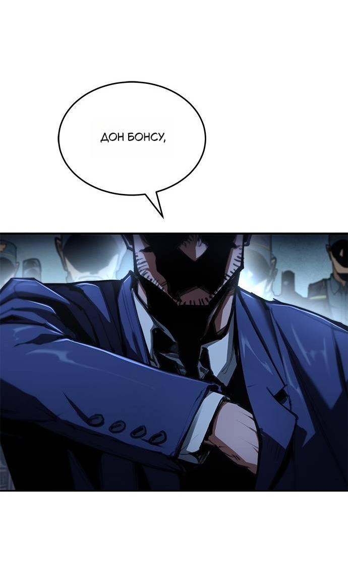 Манга Психопат в мире мурим - Глава 1 Страница 87