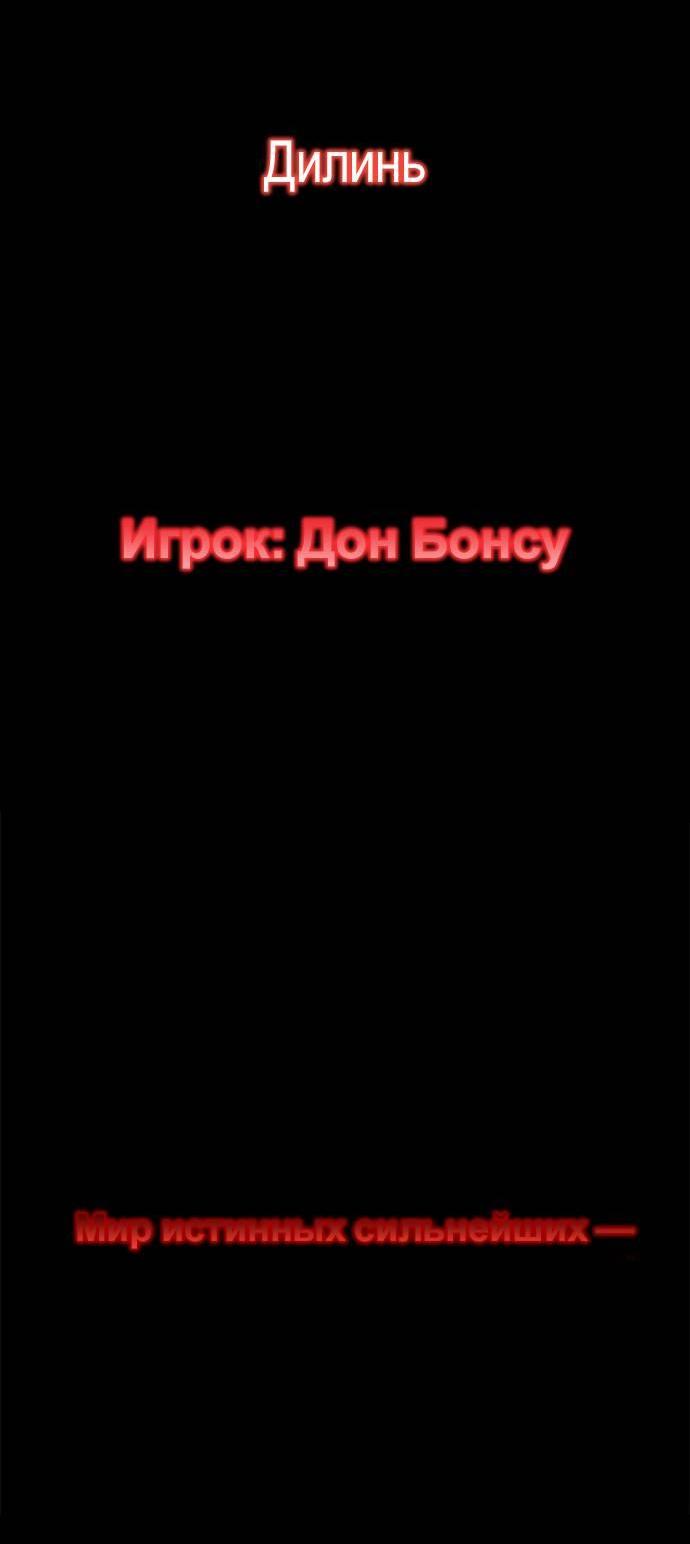 Манга Психопат в мире мурим - Глава 1 Страница 135
