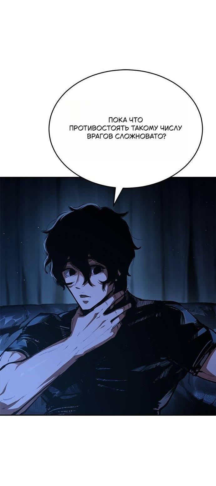 Манга Психопат в мире мурим - Глава 1 Страница 37