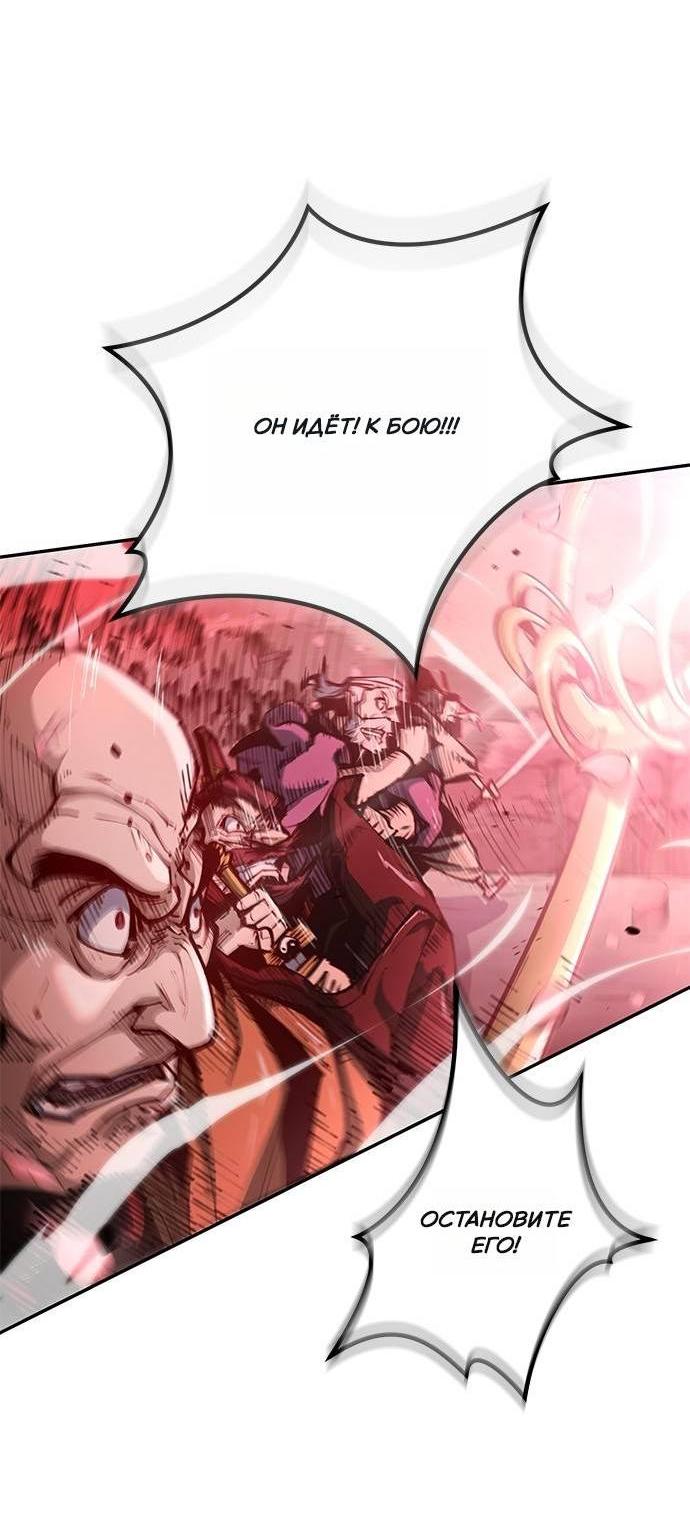 Манга Психопат в мире мурим - Глава 1 Страница 15