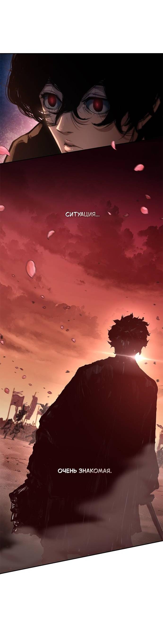 Манга Психопат в мире мурим - Глава 1 Страница 93