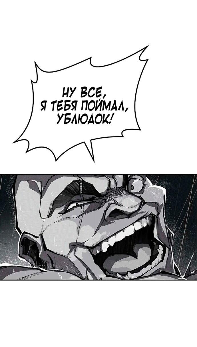 Манга Психопат в мире мурим - Глава 0 Страница 5