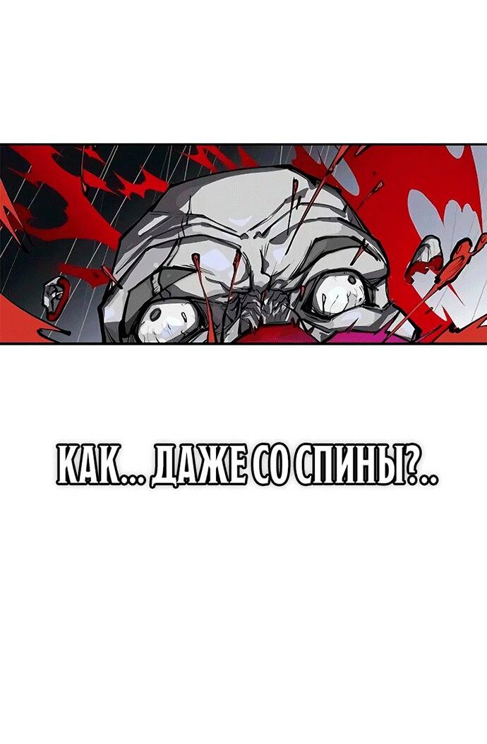 Манга Психопат в мире мурим - Глава 0 Страница 8