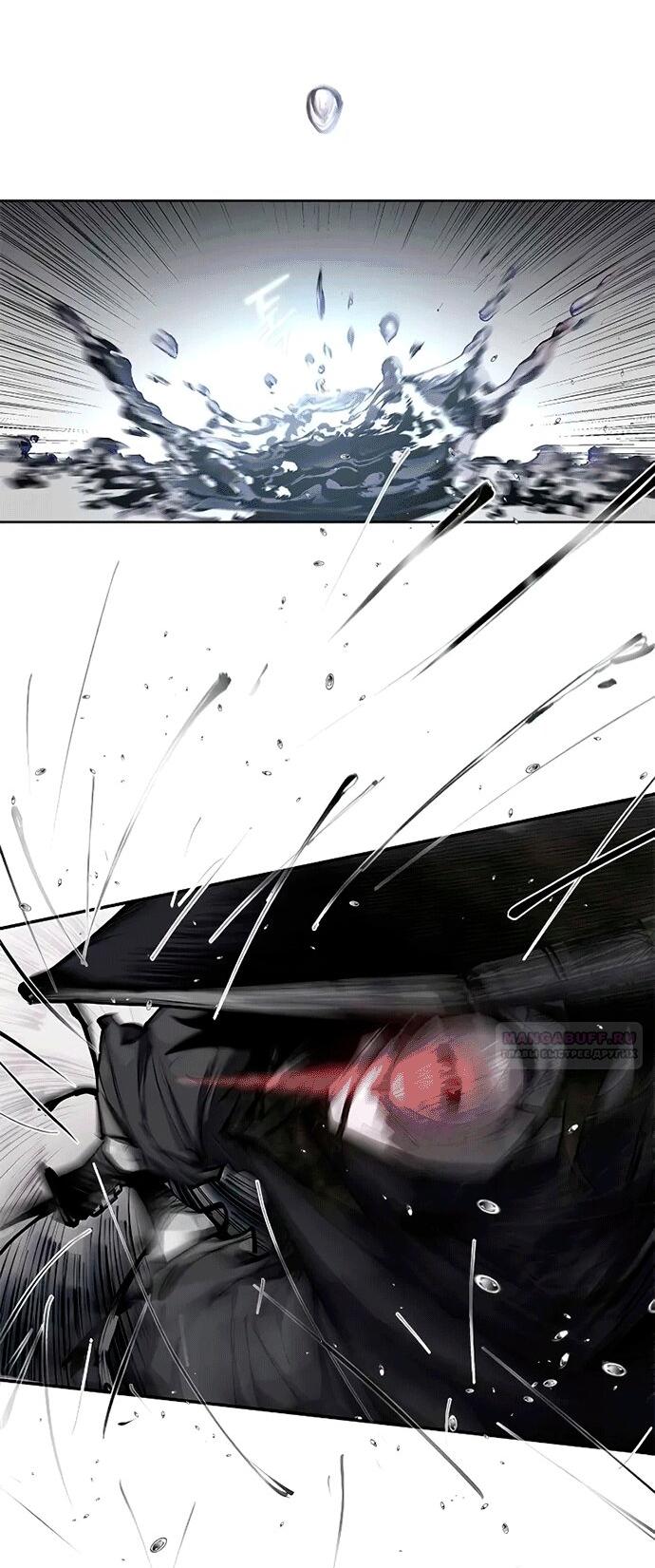 Манга Психопат в мире мурим - Глава 0 Страница 14