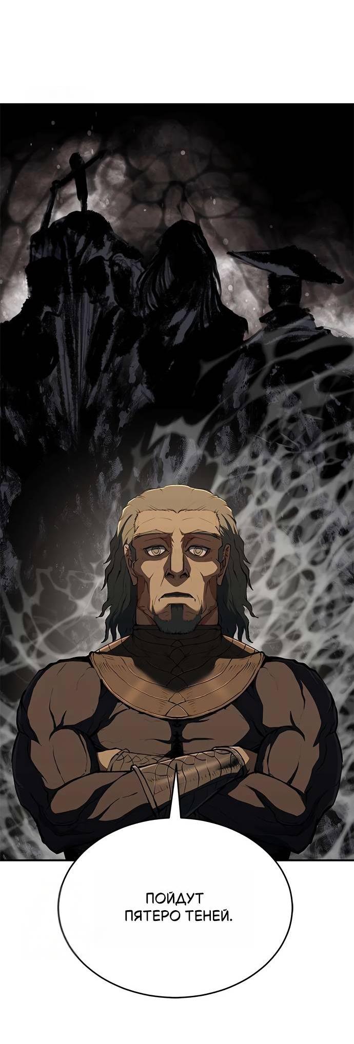 Манга Психопат в мире мурим - Глава 15 Страница 56