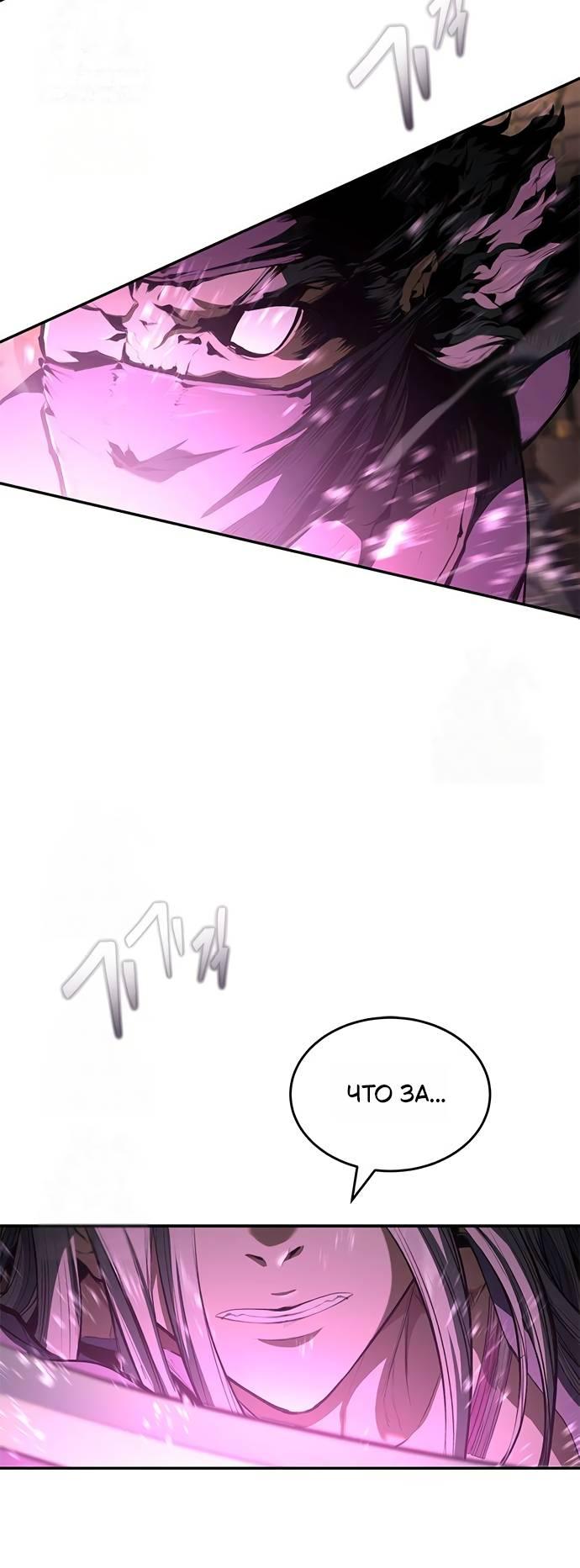 Манга Психопат в мире мурим - Глава 15 Страница 27