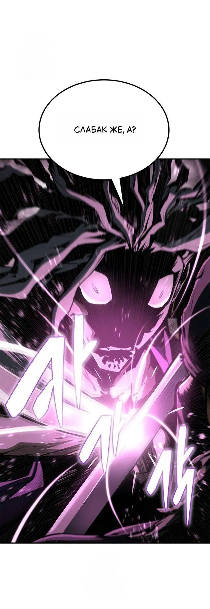 Манга Психопат в мире мурим - Глава 15 Страница 28