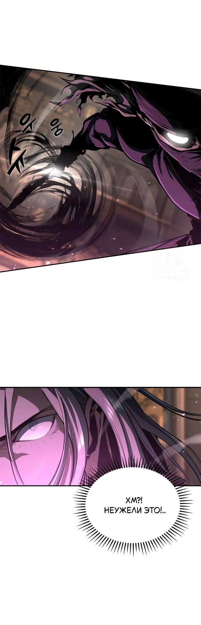 Манга Психопат в мире мурим - Глава 15 Страница 34
