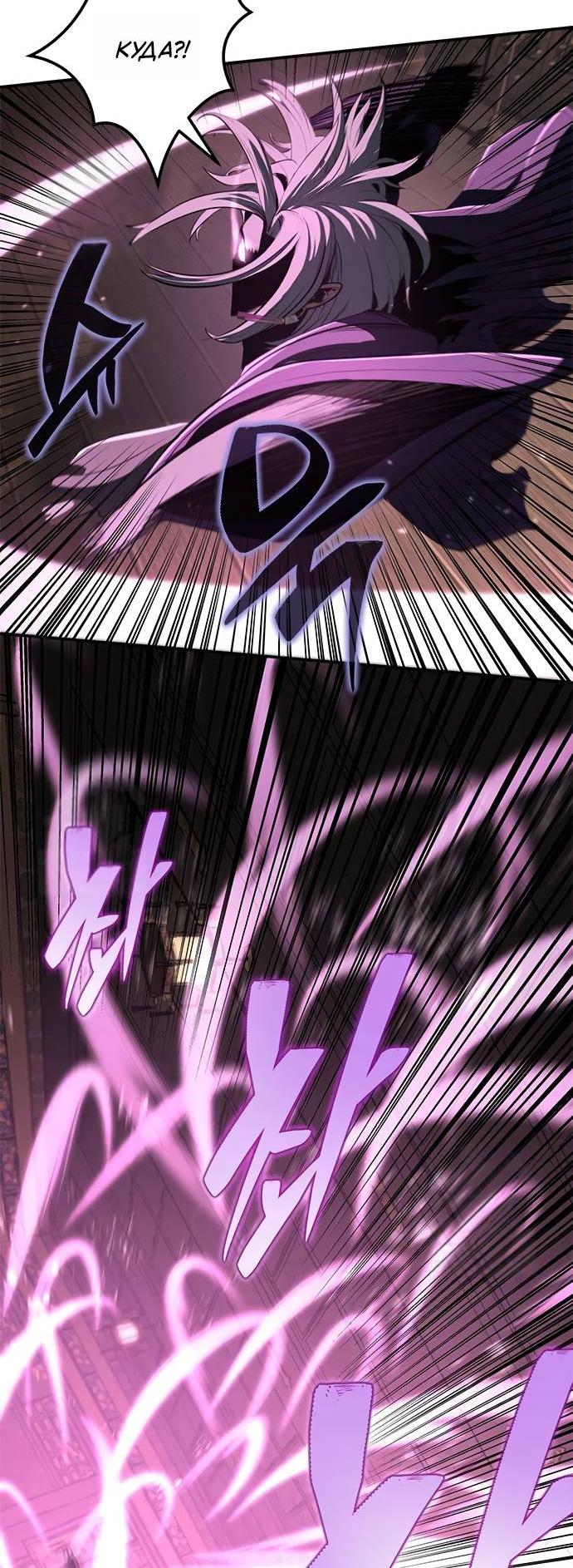 Манга Психопат в мире мурим - Глава 15 Страница 32