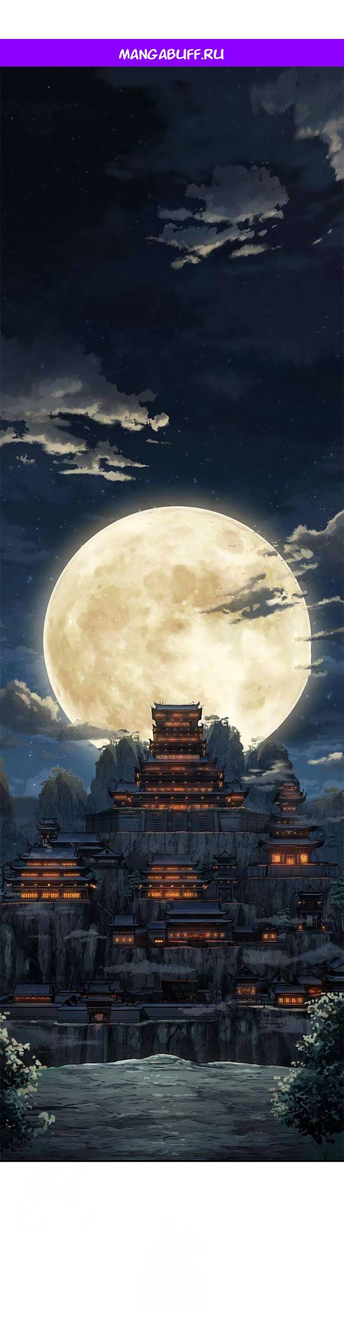 Манга Психопат в мире мурим - Глава 15 Страница 1