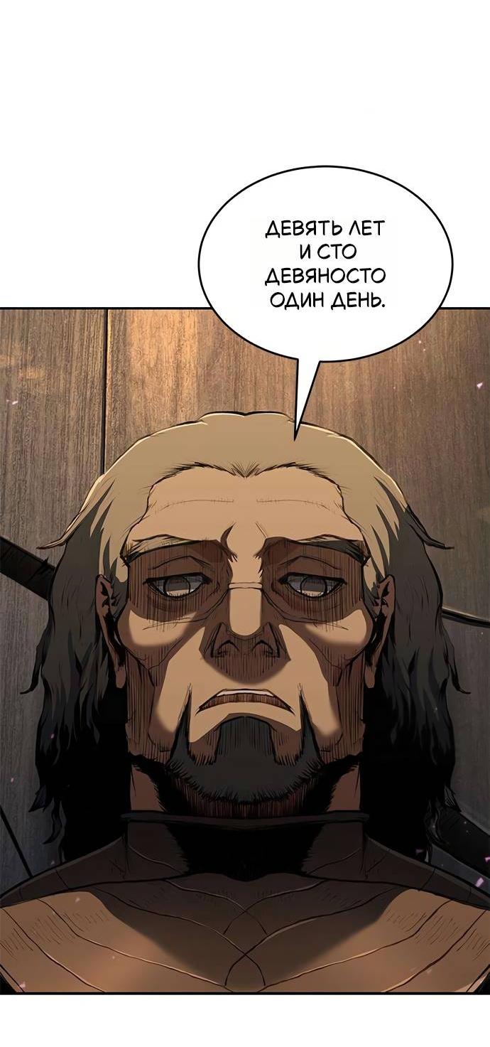 Манга Психопат в мире мурим - Глава 15 Страница 40