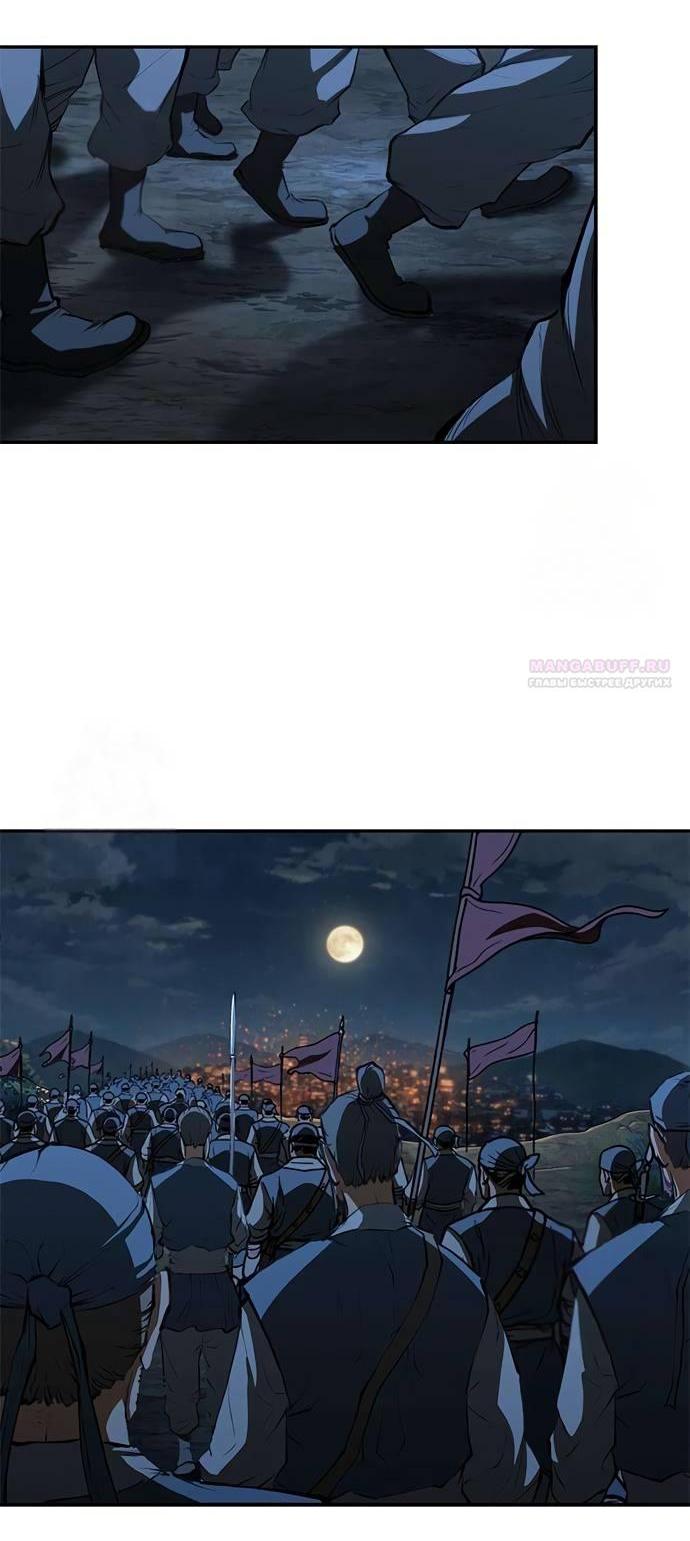 Манга Психопат в мире мурим - Глава 15 Страница 83