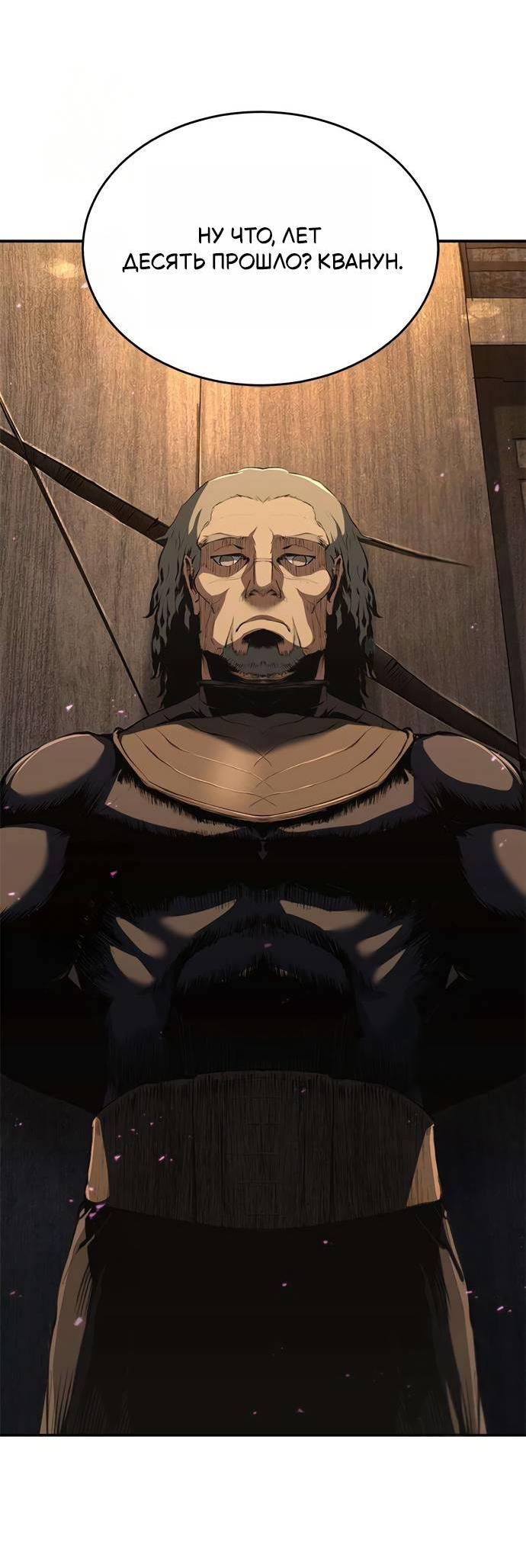 Манга Психопат в мире мурим - Глава 15 Страница 39