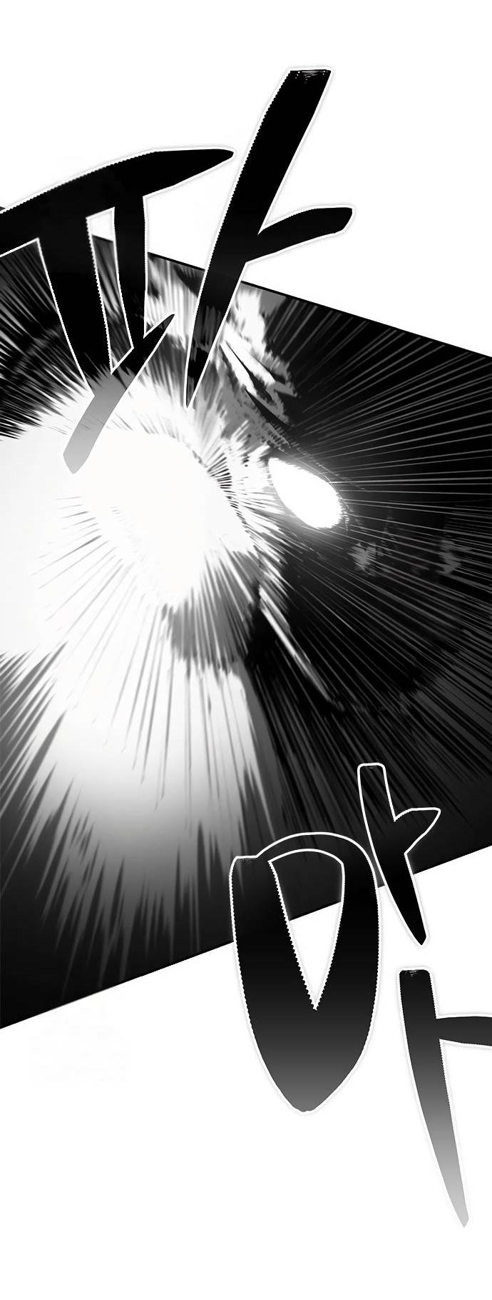 Манга Психопат в мире мурим - Глава 15 Страница 24