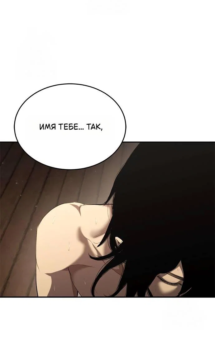 Манга Психопат в мире мурим - Глава 14 Страница 62