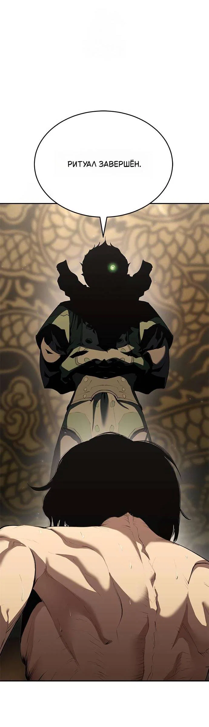 Манга Психопат в мире мурим - Глава 14 Страница 60