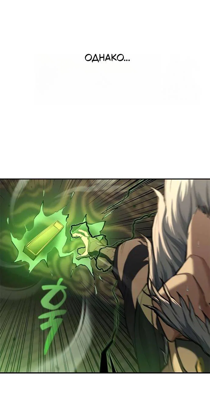 Манга Психопат в мире мурим - Глава 14 Страница 47
