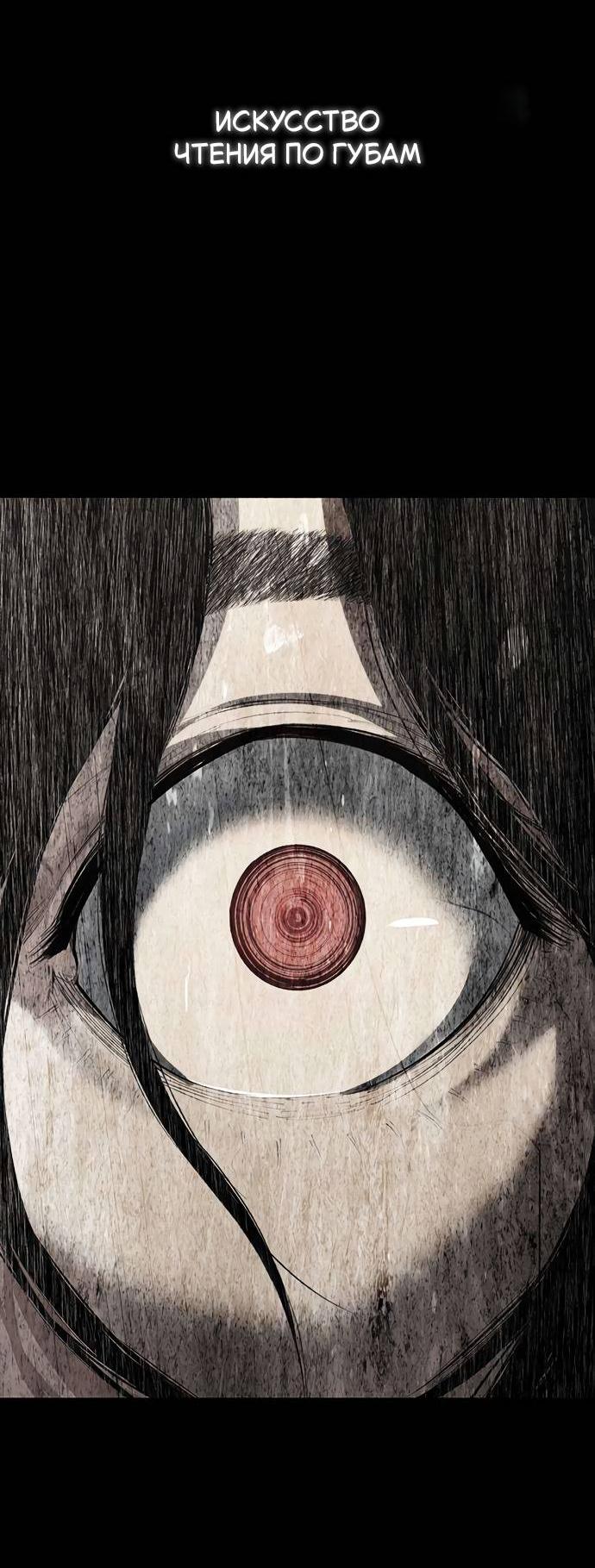 Манга Психопат в мире мурим - Глава 14 Страница 36